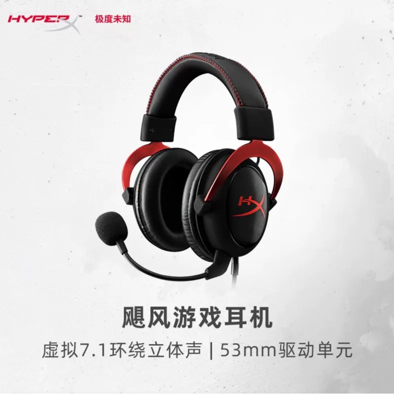 HyperX Extremely Unknown Cloud2 Hurricane 2 гарнитура с Lingyin Sound Card носить e-спорт компьютерные игры