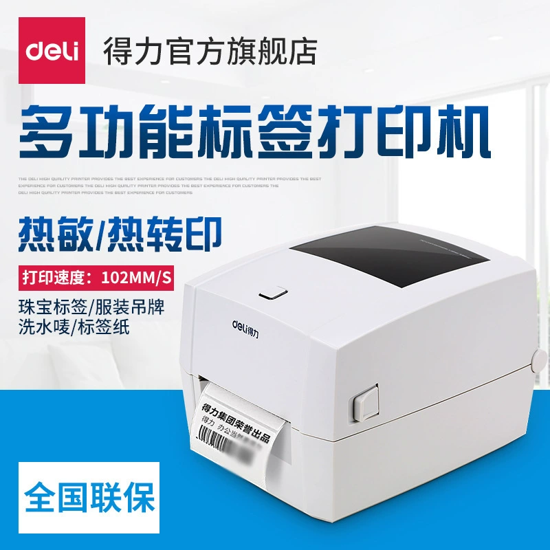 Гастроном принтер DL-888T термопринтер этикеток термотрансферный Матовый Серебряный медный лист бумага клейкая наклейка одежда