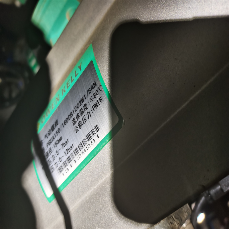 欧文凯利PBUA150/16DB12C2W1/S4N气动蝶阀PBUA150/16B12C2W1F4N