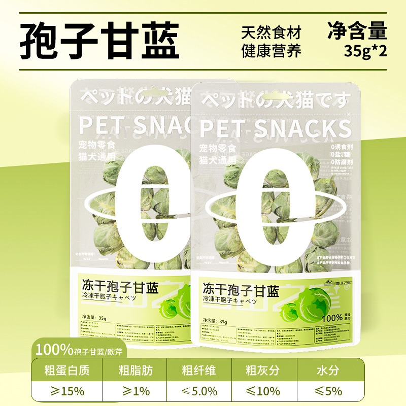 [면역력을 높여주는 야채왕] 동결건조 포자배추 내용량 70g