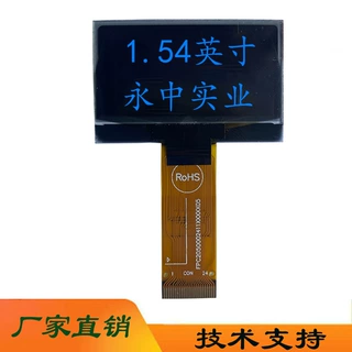 AI屏128*64蓝光1.54oled屏1.54寸OLED屏2864ASWCG01工控AI玩具屏
