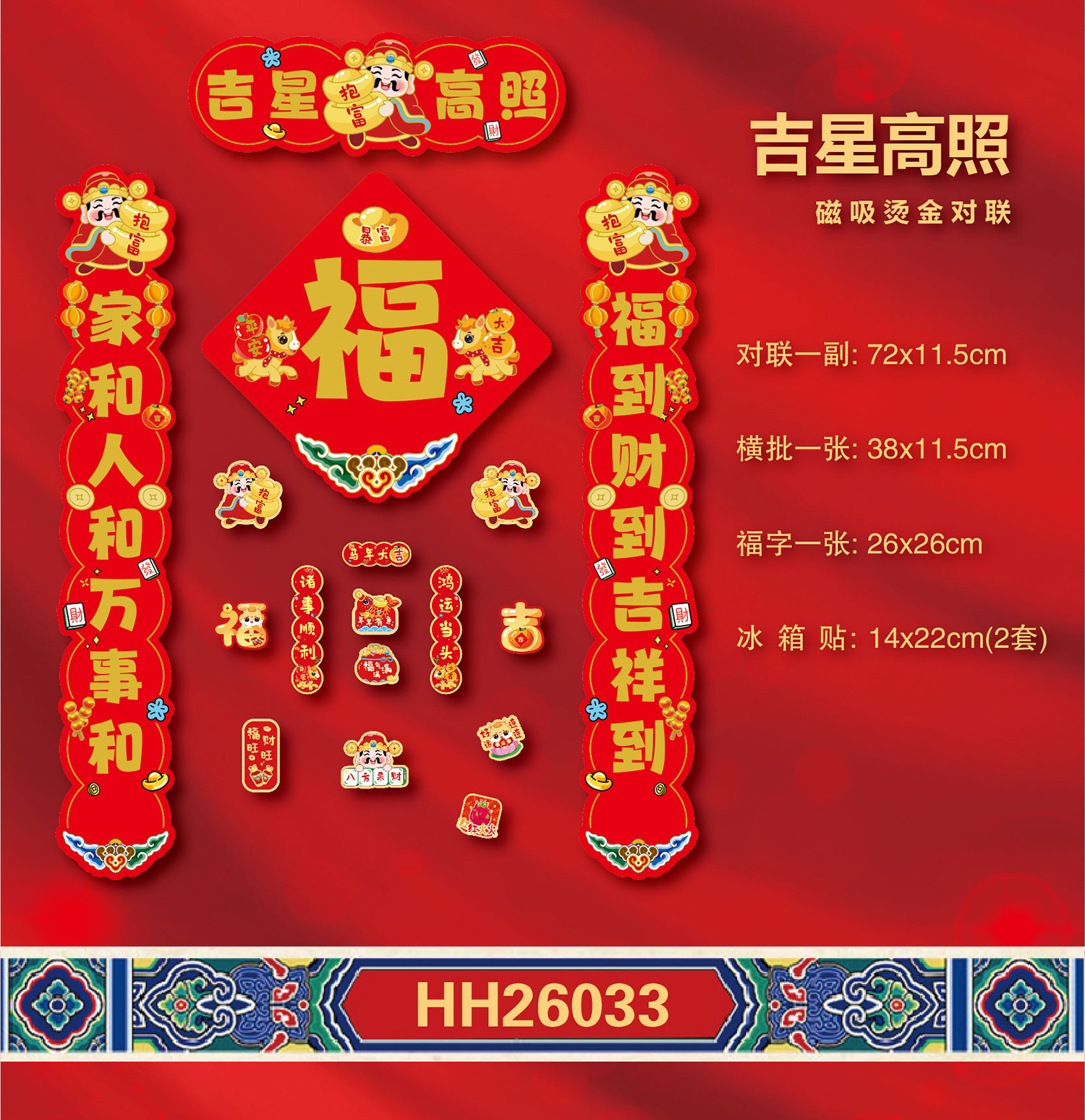 2026年对联详情页-2_06