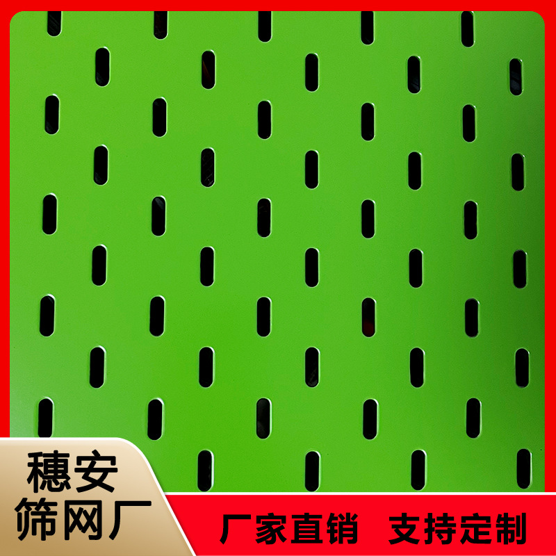 不锈钢工具墙收纳长腰孔金属挂板承重稳定烤漆壁挂式长圆孔冲孔板