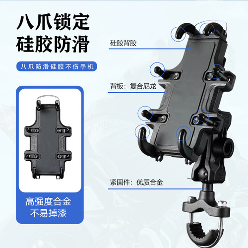 Motorcycle Phone Navigation Mount Shockproof Scooter Step-through Car Phone Holder Charging Anti-vibration Bracket
