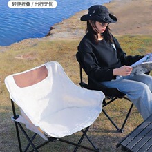 折叠椅户外椅月亮椅户外用品折叠桌沙滩椅露营超轻轻便简易