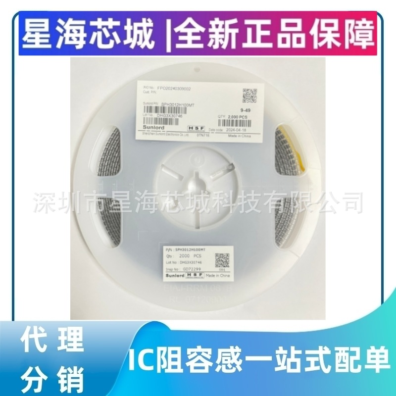 全新正品SPH252010H1R0MT SPH252010H1R5MT顺络电感