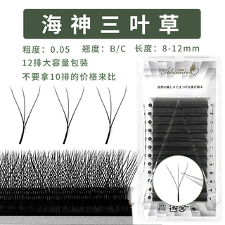 三叶草睫毛软毛不散根开花嫁接睫毛3d仙朵毛yy睫毛美睫店专用批发