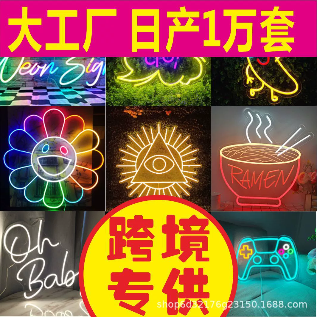 TK Amazon TEMU неоновые огни трансграничной внешней торговли специально для светодиодных английских букв дня рождения