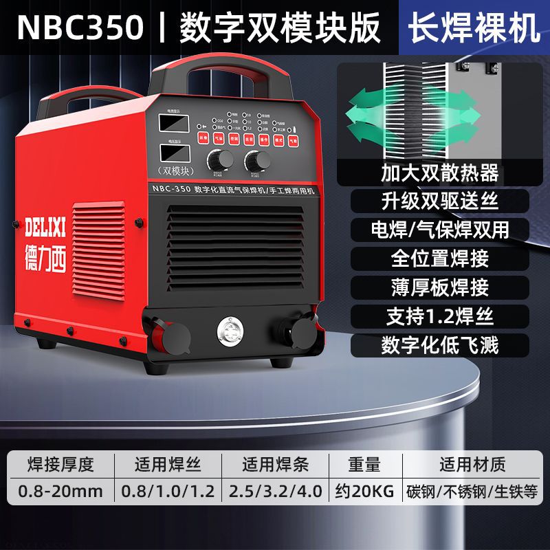 Delissi segunda máquina de soldadura 500 soldadora de gas de dióxido de carbono de grado industrial separada 350 máquina de soldadura de gas