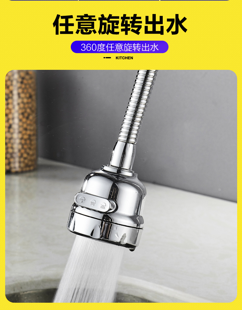 Kitchen faucet extender, universal rotating pressure-increasing water outlet filter, water-saving device, splash-proof extended showerhead bubbler Item Picture