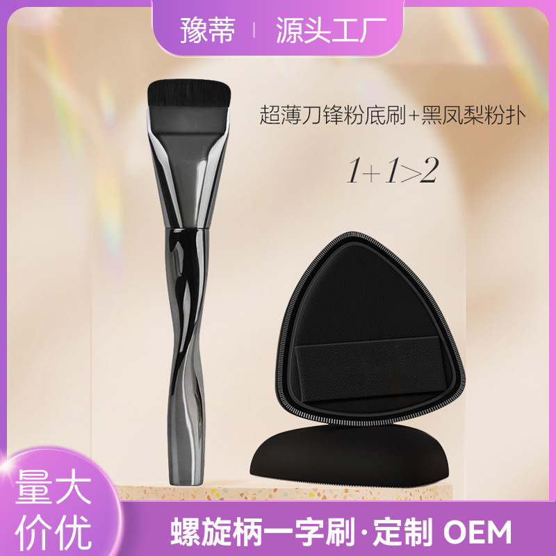 Little Devil~Black Pineapple Potato Chips Powder Puff Cushion Super Soft Non-Eating Liquid Foundation Special Makeup Double-Sided Wet and Dry Use