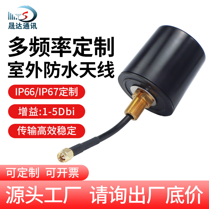 ������׮����4G����GPS WIFI����2.4G 433M/470M NB��ˮĢ��ͷ