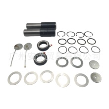 转向节主销修理包 适用于北方奔驰 优质卡车配件