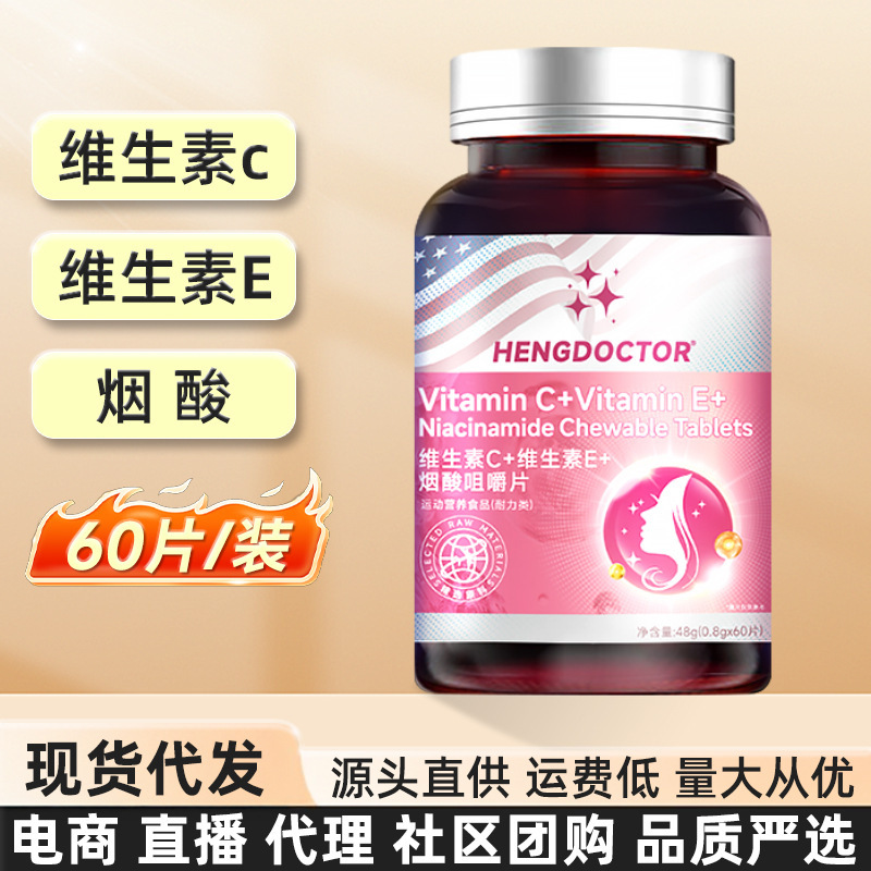 ビタミンC ビタミンE ニコチンアミド チュアブル錠 複合VC錠 ビタミンC錠 ディンビーズ人気スポットドロップシッピング|undefined