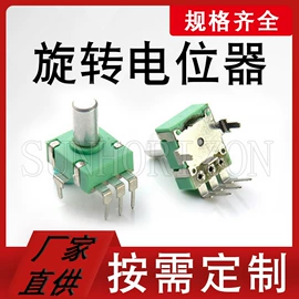 电位器;编码器;波段开关