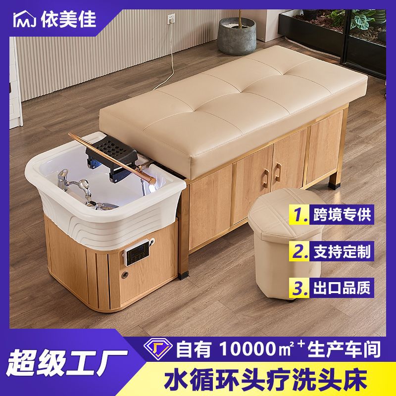 Cama de tratamiento de cabeza tailandesa de alta gama, lavabo de cabeza, calentador de agua de fumigación, circulación de agua integral, salón de belleza, peluquería especial