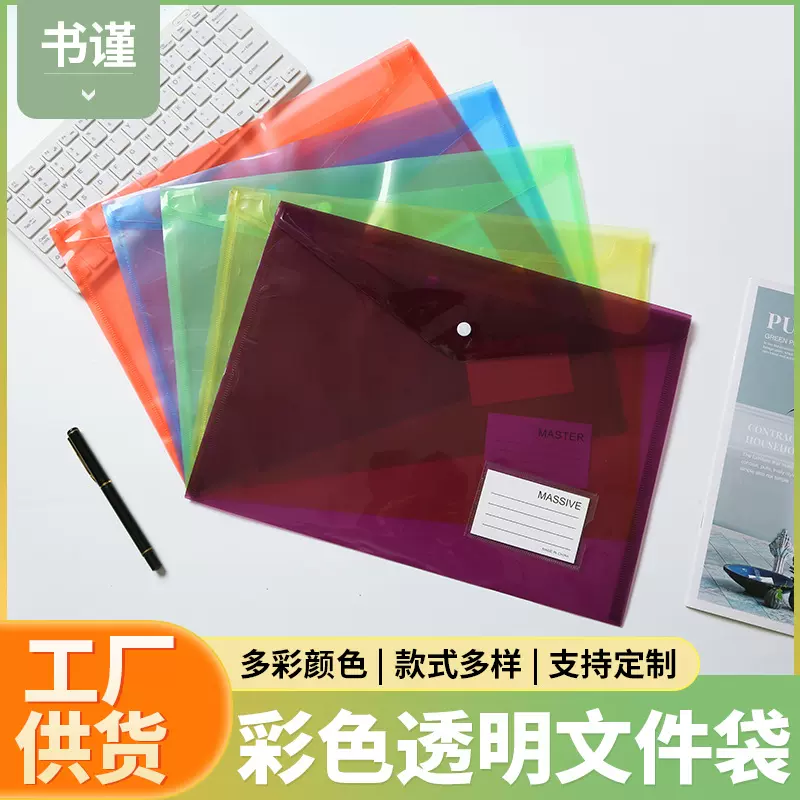 横式按扣式彩色a4文件袋加厚防水资料办公收纳袋PP档案文件夹批发