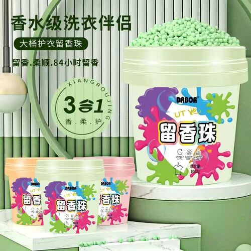 UT her 1000g long-lasting fragrance clothing fragrance beads supple laundry companion fragrance beads household large-capacity fragrance beads