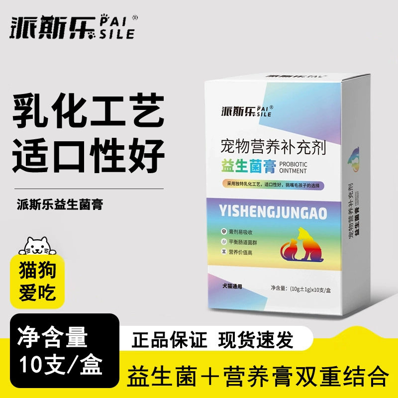 Paisle для легкого кормления собак и кошек, пищевая добавка для желудочно-кишечного тракта, питательный пробиотический крем для собак и кошек, 100 г