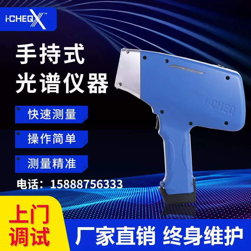 Ручной спектрометр Айка спектрометр Olympus спектрометр из нержавеющей стали из драгоценных металлов