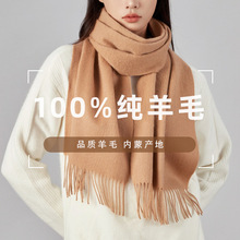 纯色简约100%羊毛围巾韩系氛围感女秋冬高级感百搭围脖男披肩批发
