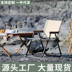 克米特椅子屋外折り畳み椅子野外キャンプ椅子屋外椅子折り畳み携帯キャンプ椅子ビーチ椅子