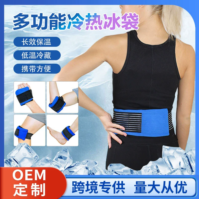 Ледяной парус прямых продаж Amazon Многоразовый Холодный и горячий компресс ледяной компресс наколенник мешок льда спортивный ледяной компресс Защитное снаряжение мешок льда
