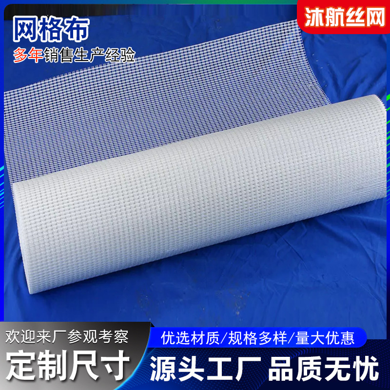 玻璃纤维网格布内墙外墙保温建筑耐碱抗裂抹墙网墙面网高密网格布