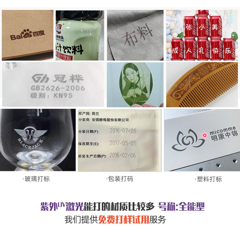 Máquina de marcado láser UV de escritorio vidrio plástico grabado plástico 3 wat 5w tallado láser pequeño personalizado