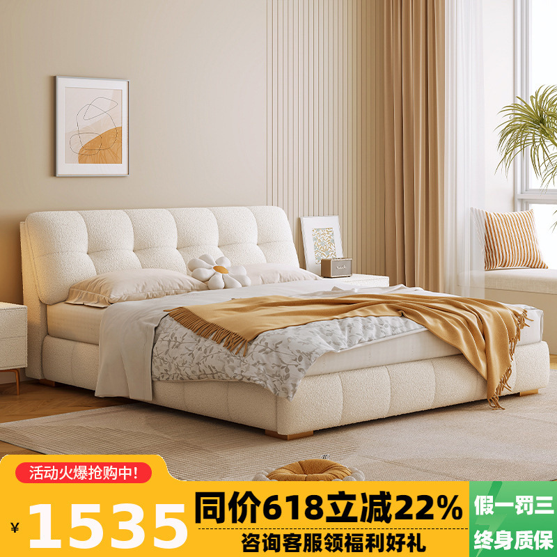 Nordic Modern Simple Light Luxury Waterproof Lambskin Fabric Bed Cream Style Double-Person Marshmallow Puff Master Bedroom Queen Bed Nordic Modern Simple Light Luxury Waterproof Lambskin Fabric Bed Cream Style Double-Person Marshmallow Puff Master Bedroom Queen Bed