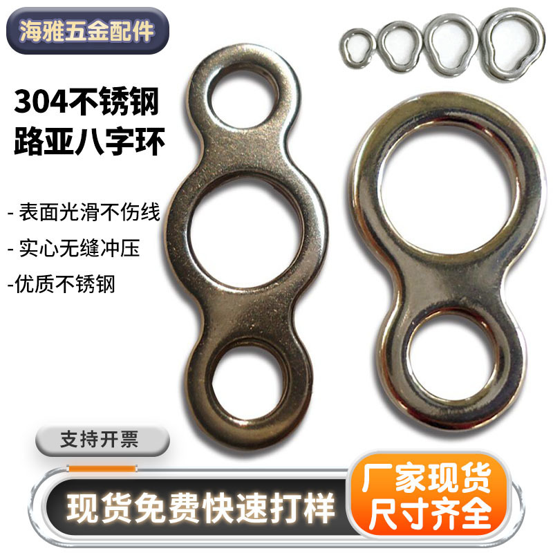 8-shaped single ring connection loop sub-ring fittings seamless ring single ring 3-hole swivel ring iron plate road sub-sea fishing solid ring