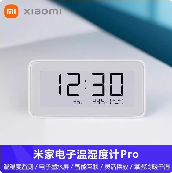 适用米家电子温湿度计Pro家用室内温度湿度计显示器婴儿房高精度