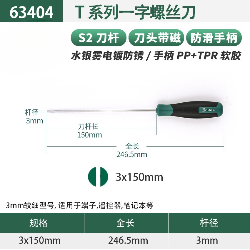 Herramienta de destornillador S2 destornillador grande y pequeño de once caracteres destornillador destornillador de grado industrial cabezal de lote de alargamiento magnético fuerte