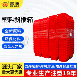 Wholesale Convenience Store Special Turnover Box Oblique Plug-In Logistics Box Red Turnover Box with Lid Warehouse Material Turnover Box