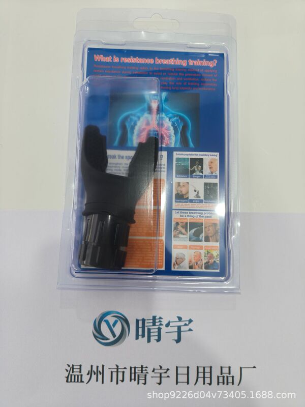 跨境便携式肺活量腹部咬嘴式呼吸训练器腹式慢阻肺功能呼吸训练器|undefined