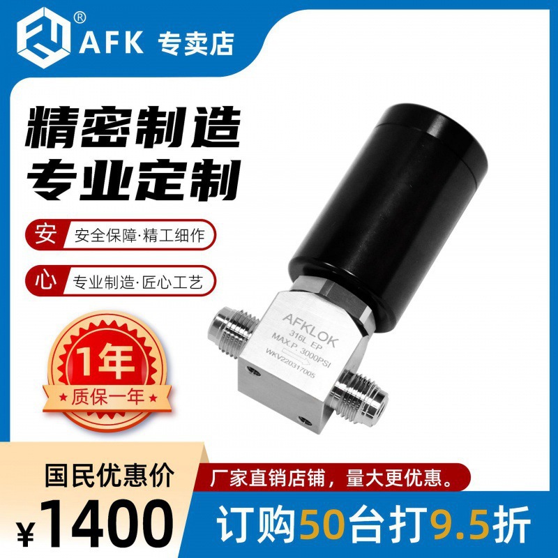 AFKLOK卡套式VCR/精密防爆高压气动常闭隔膜阀高品质国标厂家直销