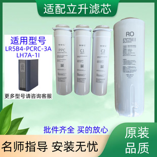 �m��l������ˮ��LR5B4-PCRC-3A/LH7A-1I����PP/C1/C2/RO�Vо