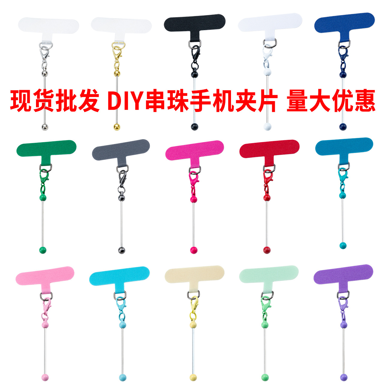 DIY beaded clip de teléfono móvil universal parche de fijación de color transparente anti-perdida junta fuerte clip