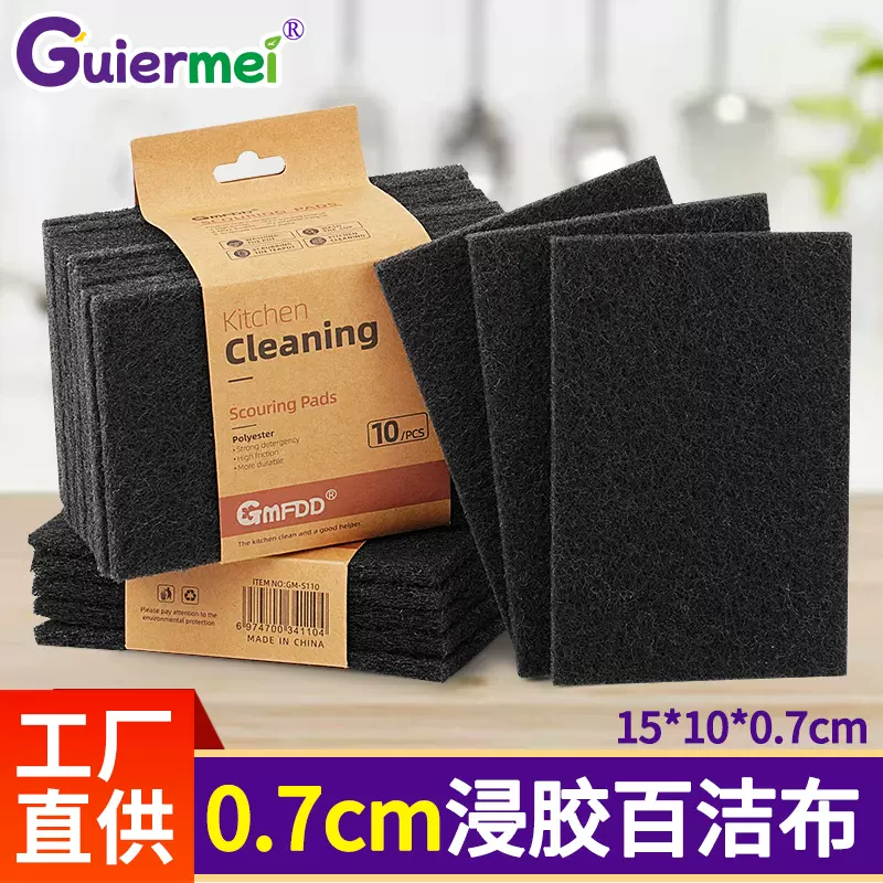 0.7cm加厚黑色浸胶百洁布洗碗擦厨房家用洗碗刷锅清洁布洗碗巾