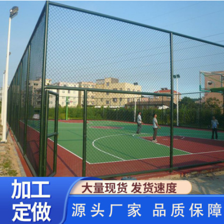 足球场围栏网室学校篮球场勾花护栏网室外运动场体育场铁丝隔离栅