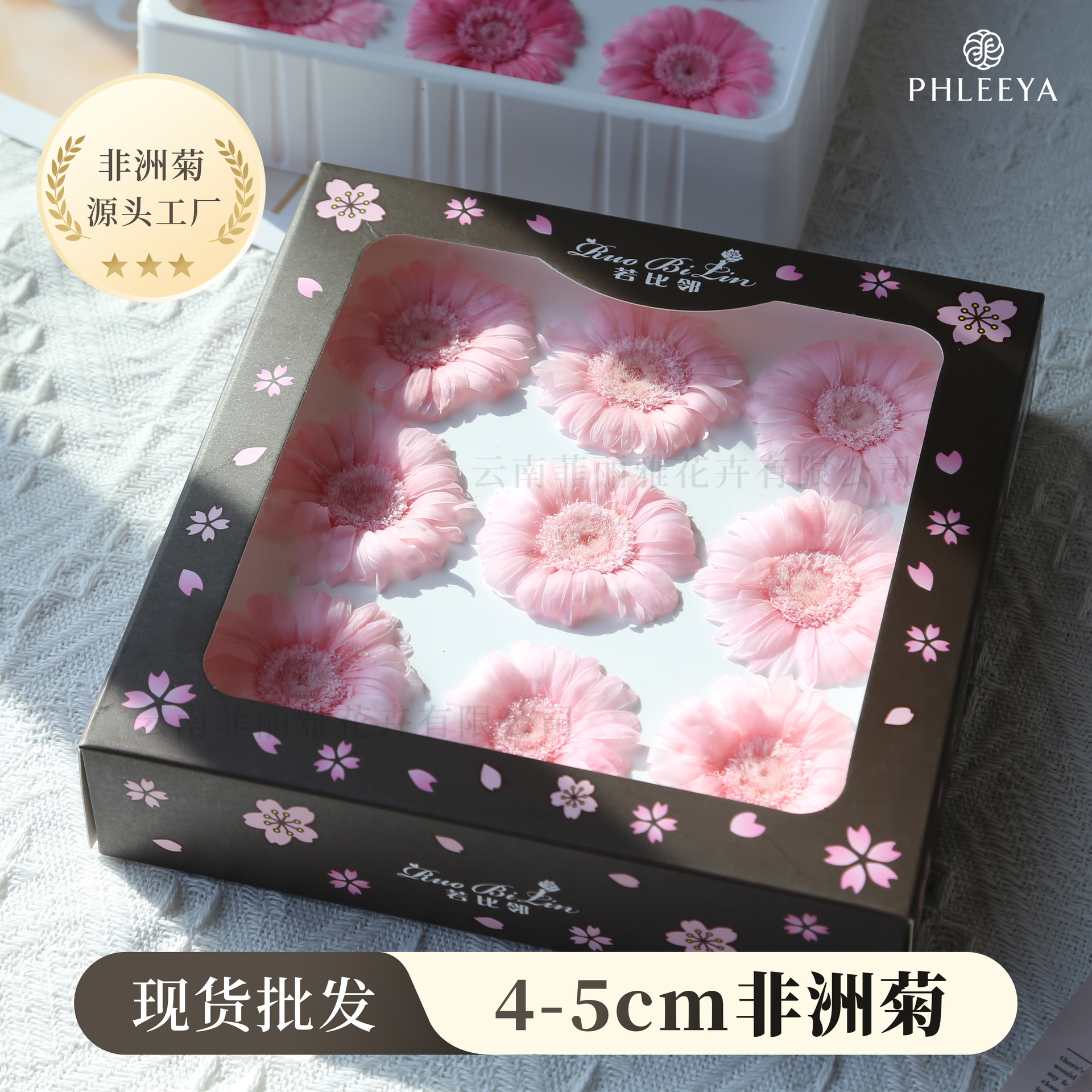 干花玫瑰花非洲菊七夕礼物永生花 diy材料情人节礼物高级感永生花