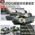 Light Tank Tri-Color Stripe