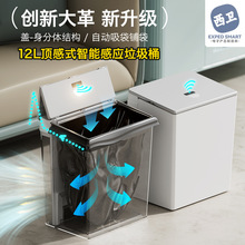 智能感应垃圾桶自动吸袋铺袋电动折叠开盖垃圾桶换袋厨房卫生间家
