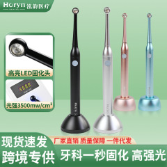 歯科一秒光硬化機ハイパワーLED光増感ランプ歯科樹脂光硬化ランプ口腔看護ツール