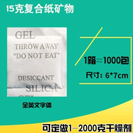 矿物吸附剂;硅胶;其他吸附剂