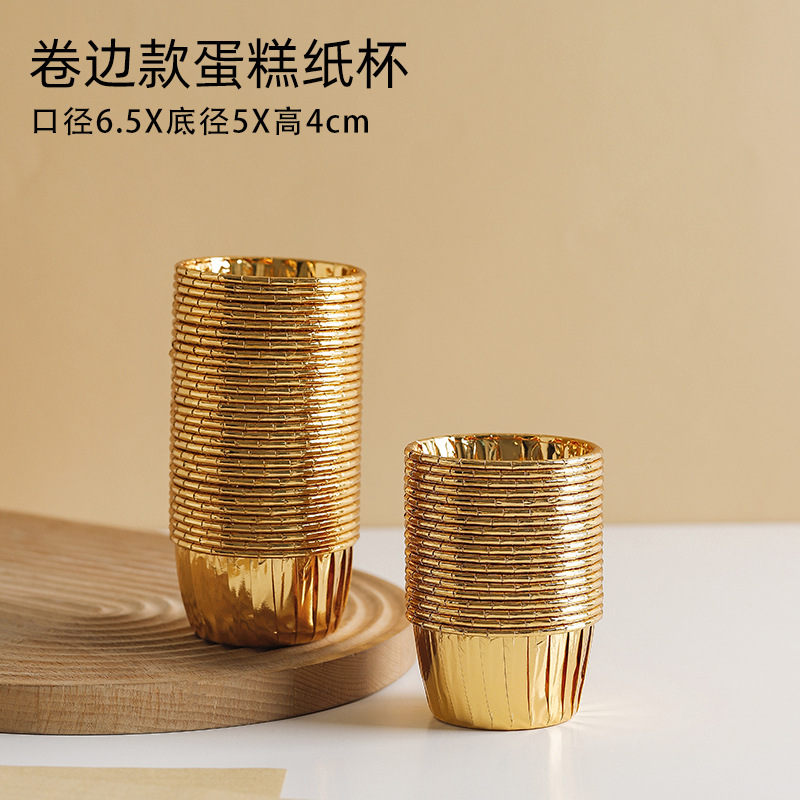 그림과 같이 골든 롤 컵 [50개];