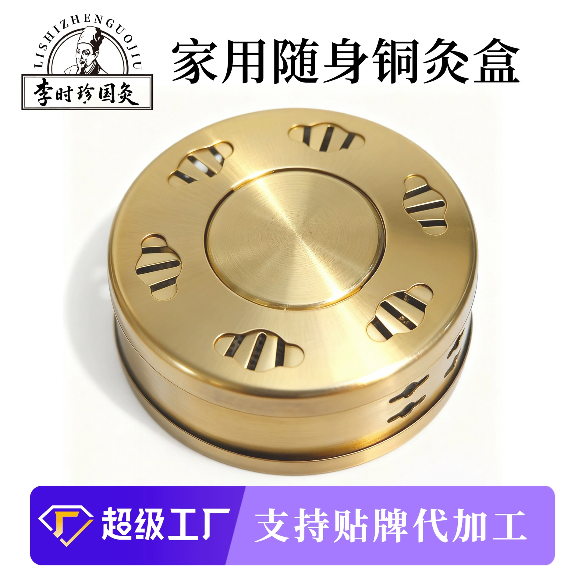 Портативный бездымный аппарат для моксотерапии, медный контейнер для домашнего использования, металлический контейнер для моксотерапии спины и живота с дымовым фильтром, теплый аппарат для моксотерапии