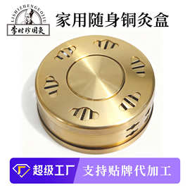 随身灸无烟艾灸盒铜盒便携家用艾灸金属盒背腹部滤烟温灸仪器器具