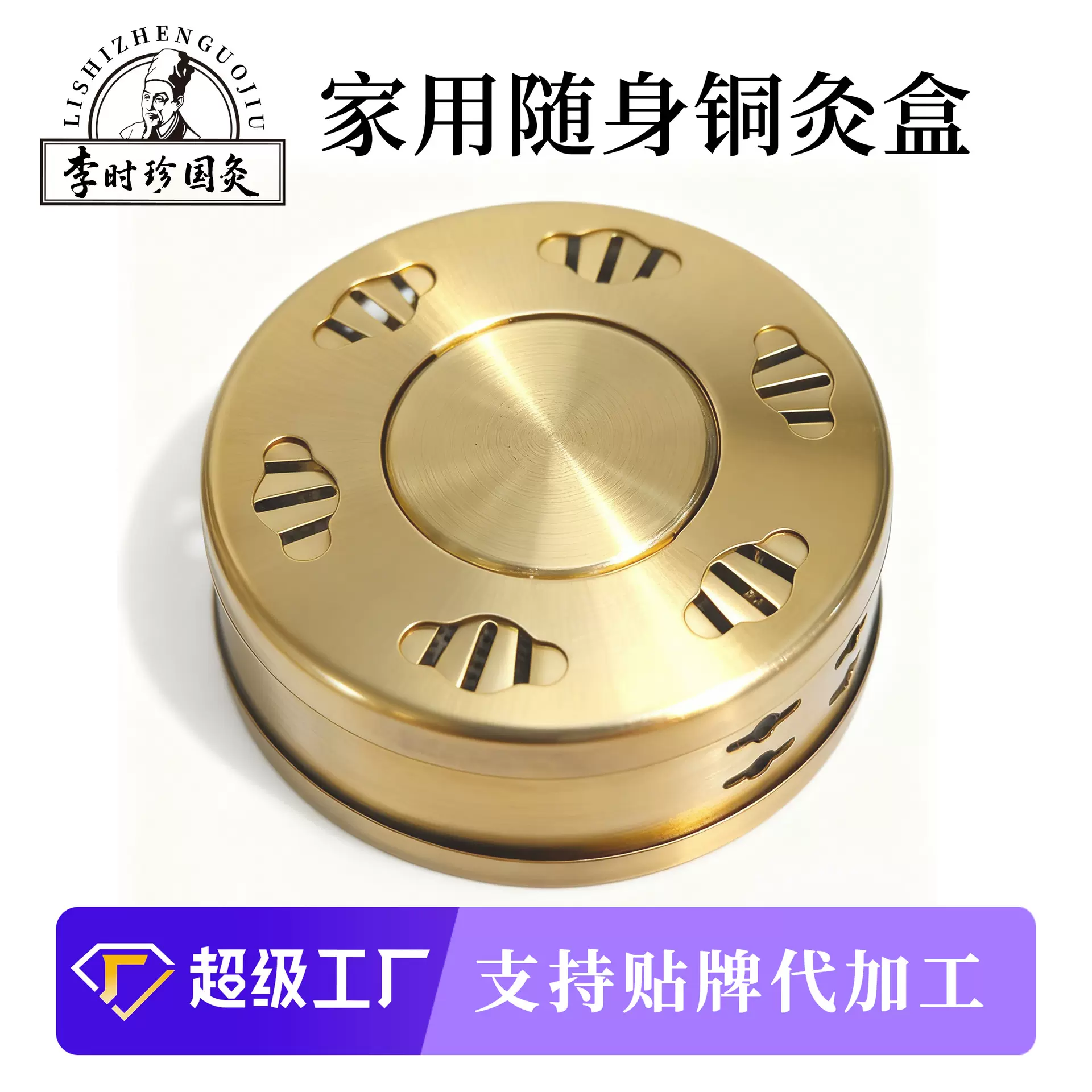 随身灸无烟艾灸盒铜盒便携家用艾灸金属盒背腹部滤烟温灸仪器器具