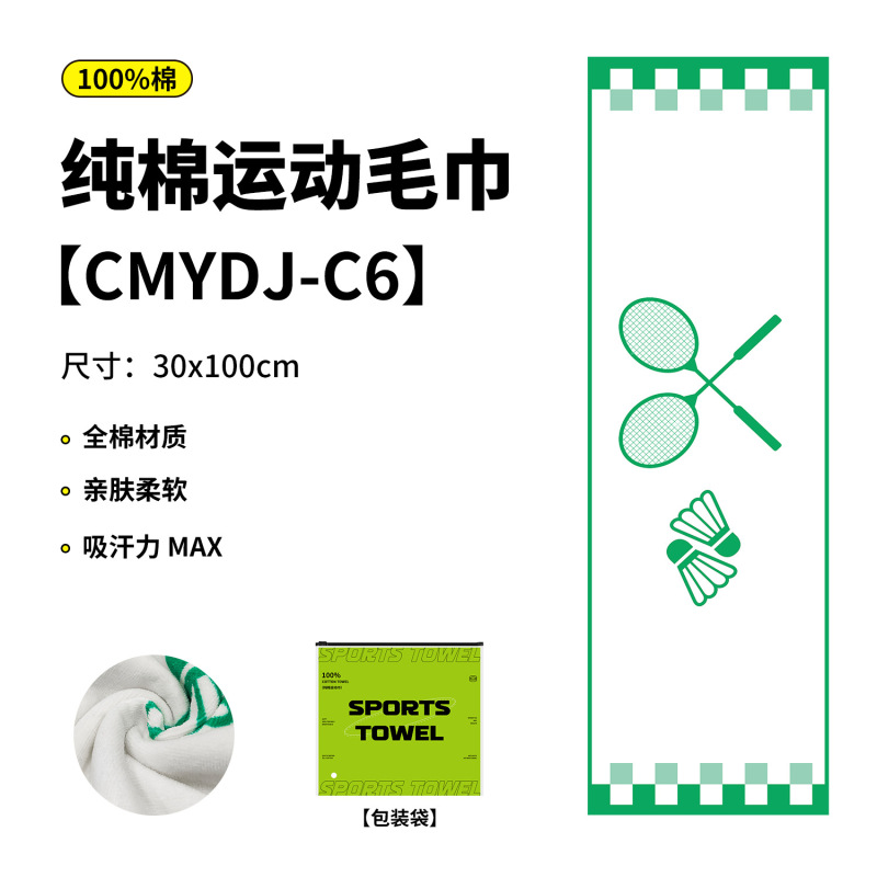 纯棉毛巾抗菌网球户外运动毛巾吸汗健身房速干毛巾 印花毛巾定制|undefined